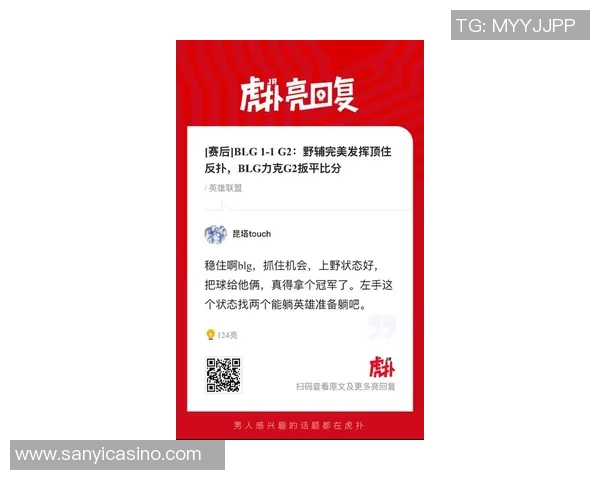 2026年3月份新闻和平精英评论BLG中路表现分析及其对战局的影响探讨