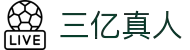 三亿真人(体育)官方网站 - SANYI LIVECASINO